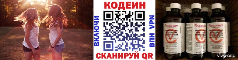 Codein напиток Lean (лин)  OMG вход  Шахунья  где купить наркотик 
