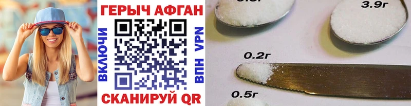 Героин Афган  где продают   Шахунья 