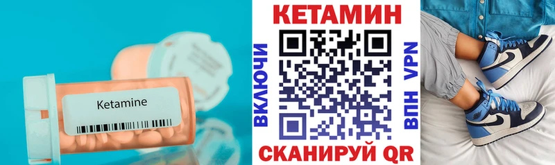 Кетамин VHQ  блэк спрут tor  Шахунья 