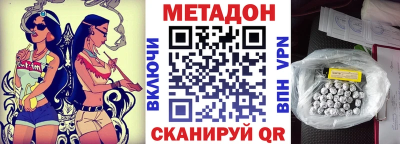 как найти   Шахунья  МЕТАДОН мёд 